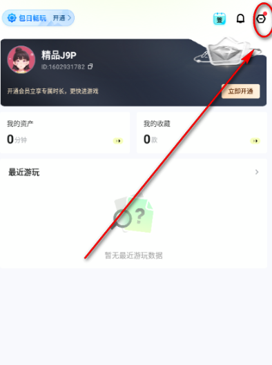 快丸云截图