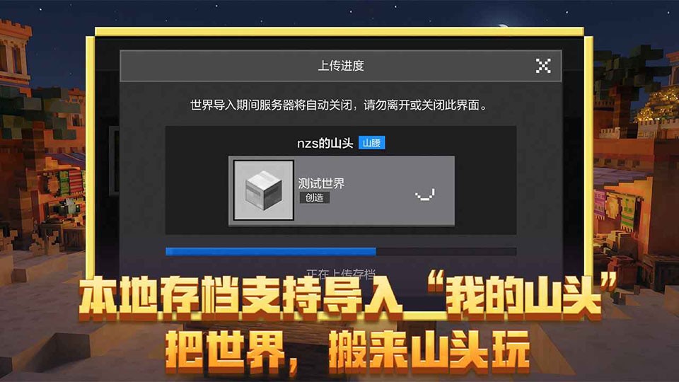 我的世界移动版官方版截图