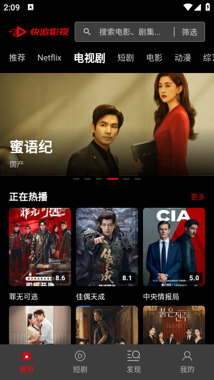 快追影视截图