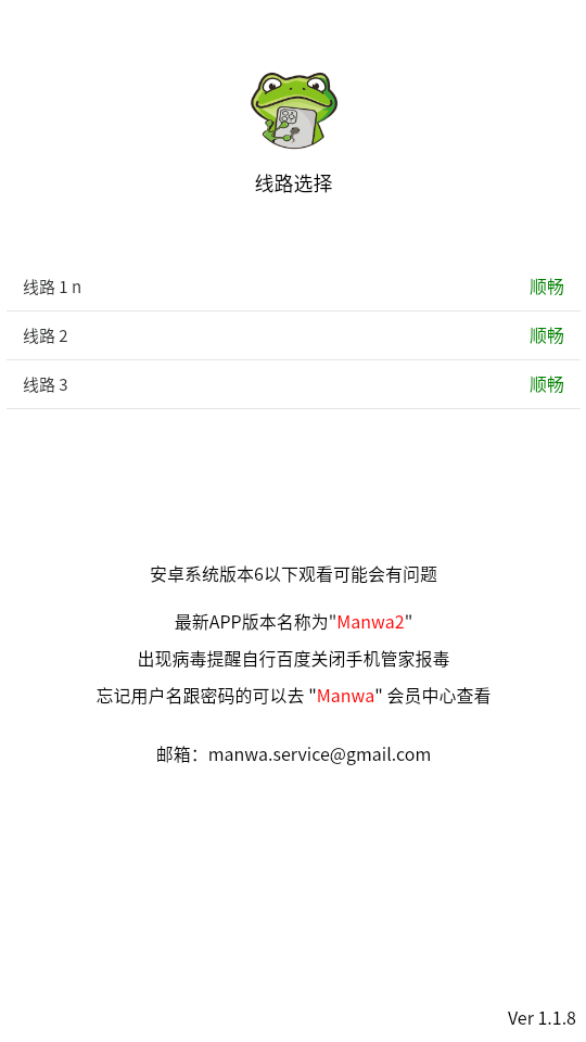 漫蛙3截图