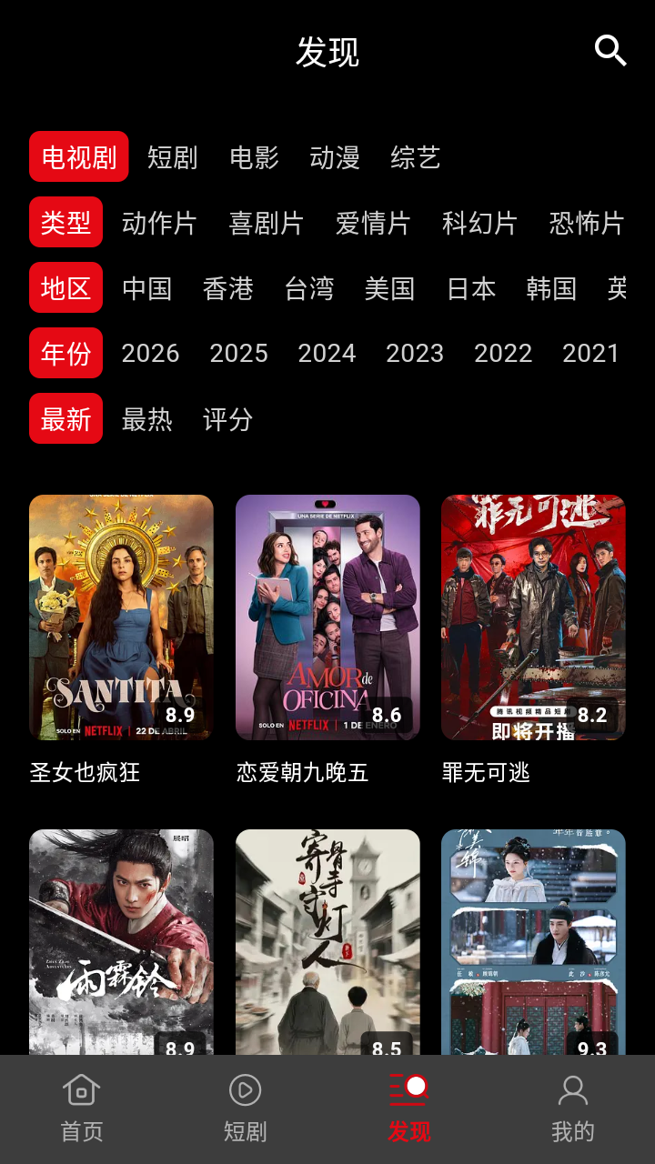 快追影视截图