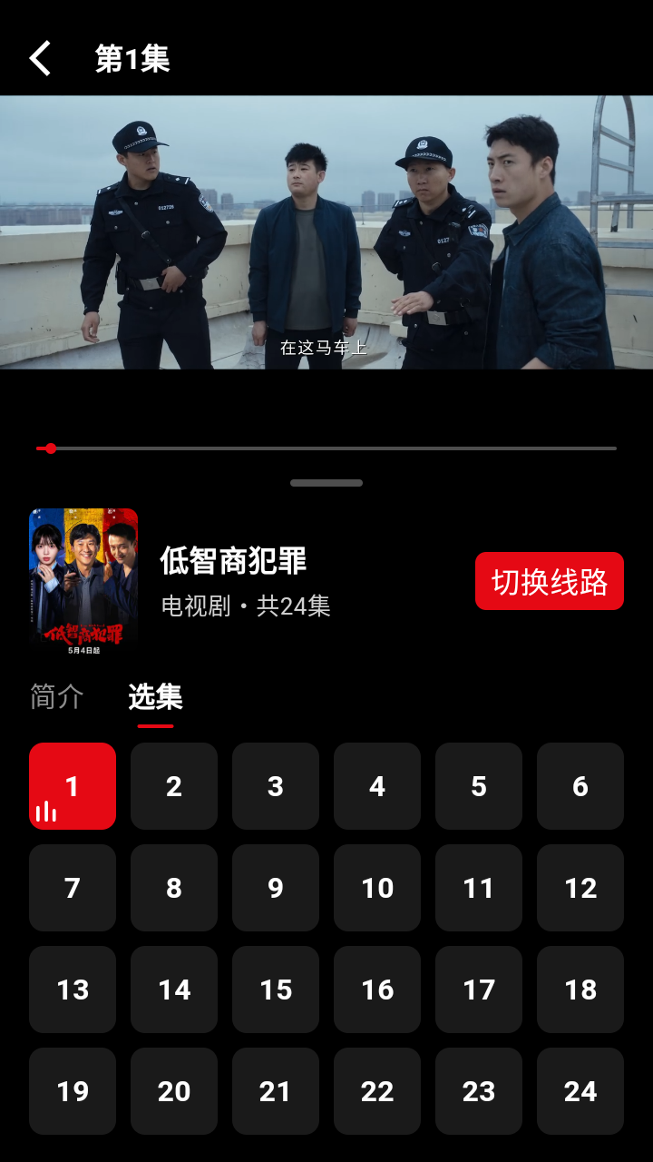 快追影视截图