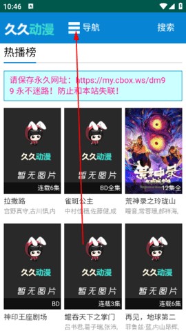 久久动漫安卓版截图