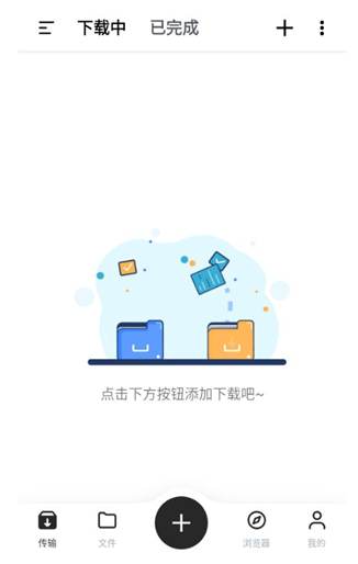 悟空下载免费版截图