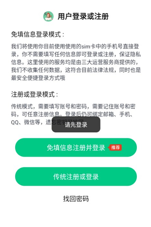 悟空下载免费版截图
