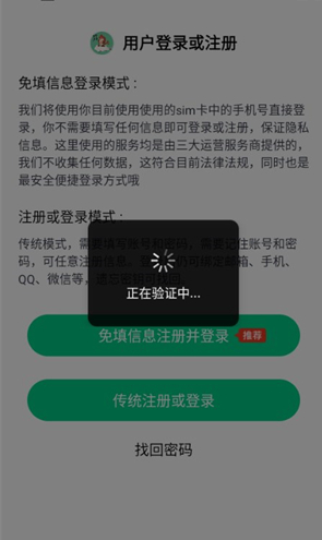 悟空下载免费版截图
