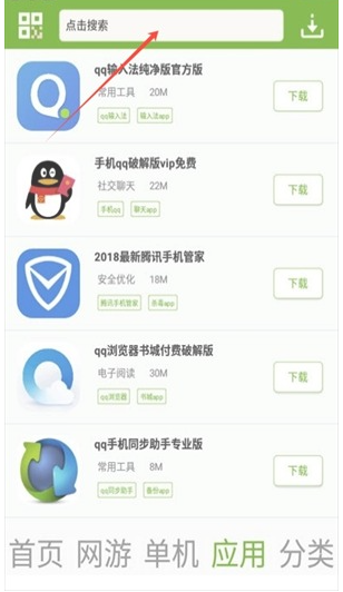 快猴游戏厅截图