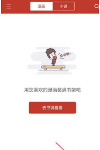 36漫画正版截图