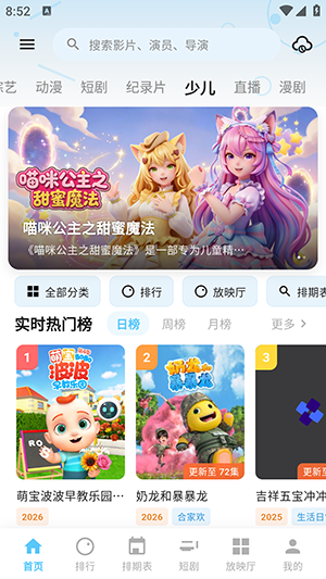 蚂蚁视界截图