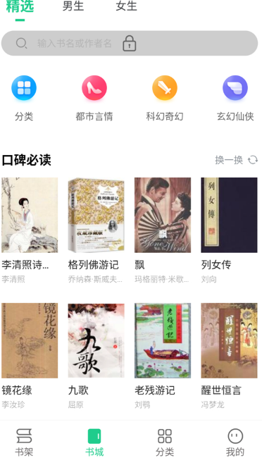 全民追书大师小说截图7