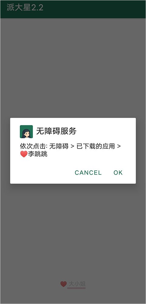李跳跳满血版截图