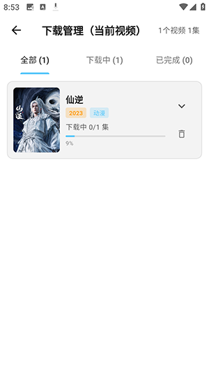 蚂蚁视界截图