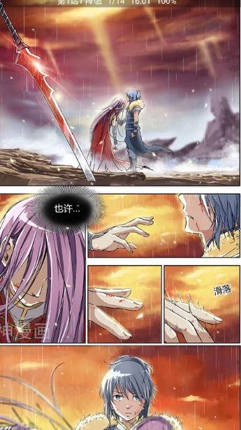 番茄漫画下拉式截图