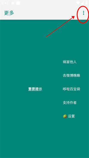 李跳跳满血版截图