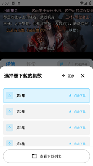 蚂蚁视界截图