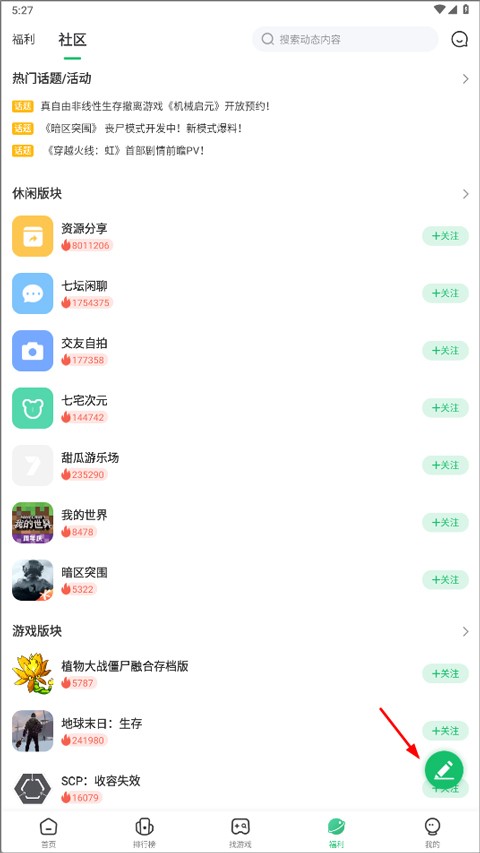 7723游戏盒oppo版截图