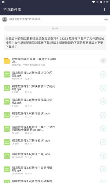 灰太狼软件库截图