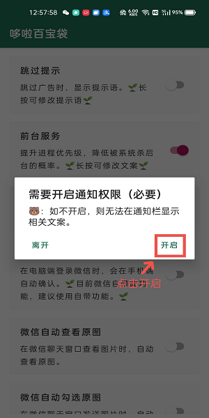 李跳跳满血版截图