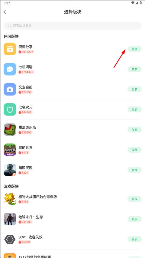 7723游戏盒oppo版截图