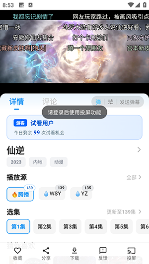 蚂蚁视界截图