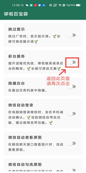 李跳跳满血版截图