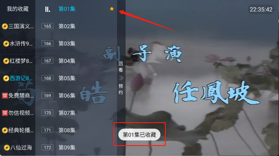 光辉直播TV版截图