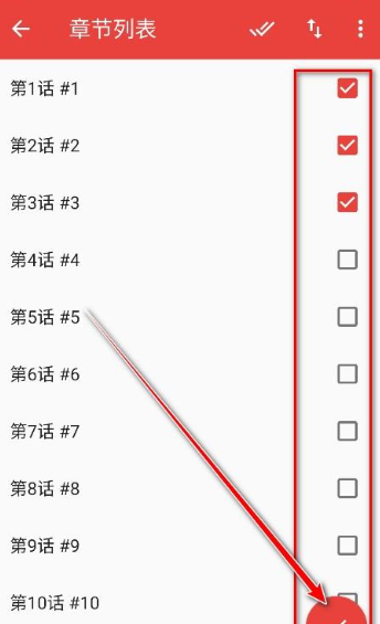 番茄漫画下拉式截图