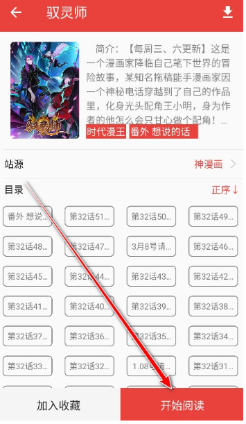番茄漫画下拉式截图