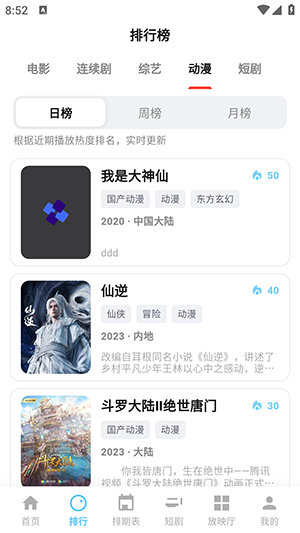蚂蚁视界截图