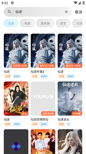 蚂蚁视界截图