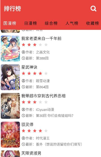 番茄漫画下拉式截图