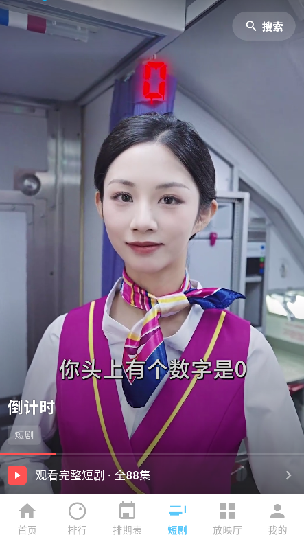 蚂蚁视界截图