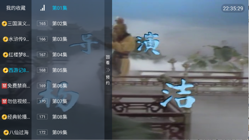 光辉直播TV版截图