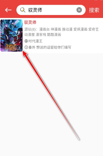 番茄漫画下拉式截图