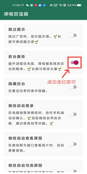李跳跳满血版截图