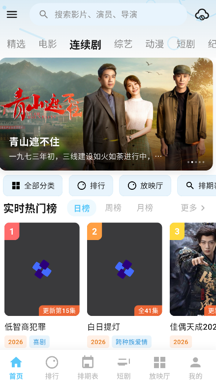 蚂蚁视界截图