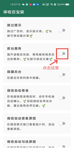 李跳跳满血版截图