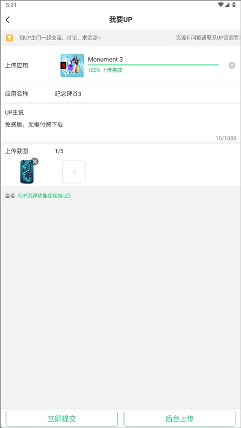 7723游戏盒oppo版截图