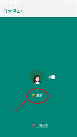 李跳跳满血版截图