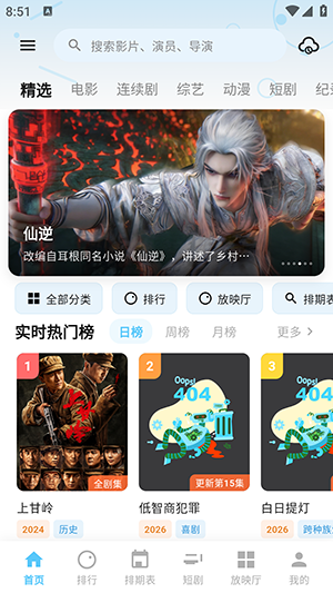 蚂蚁视界截图
