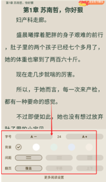 全民追书大师小说截图1