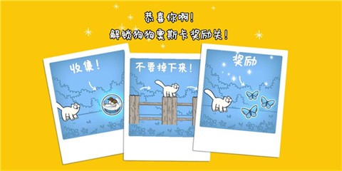 西蒙的猫跑酷无敌版截图5