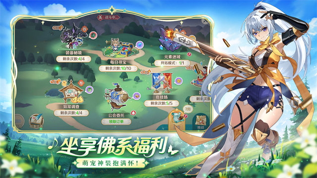 奇幻梦旅人截图2