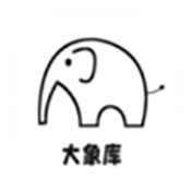 大象软件库1.1