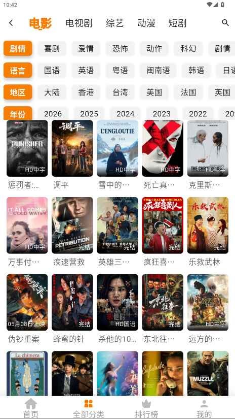 小橙子追剧截图