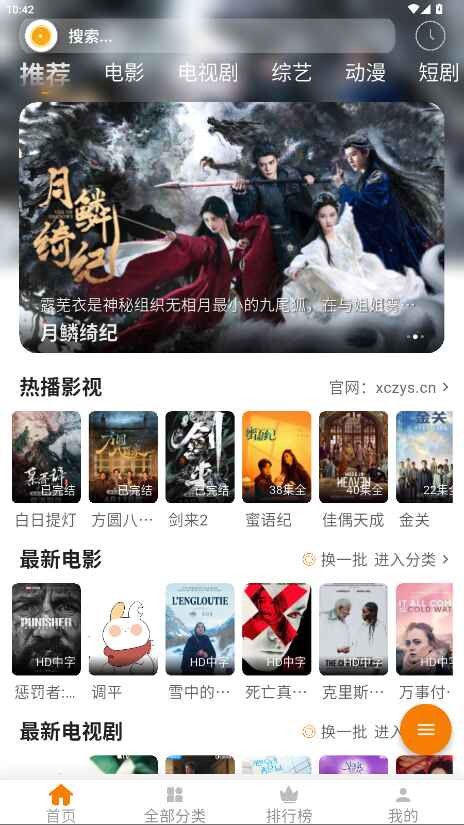 小橙子追剧截图