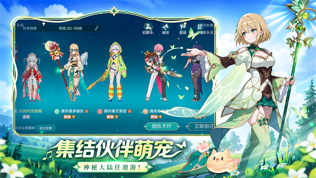 奇幻梦旅人截图3