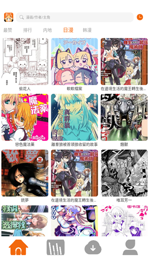 囧次元漫画Pro截图