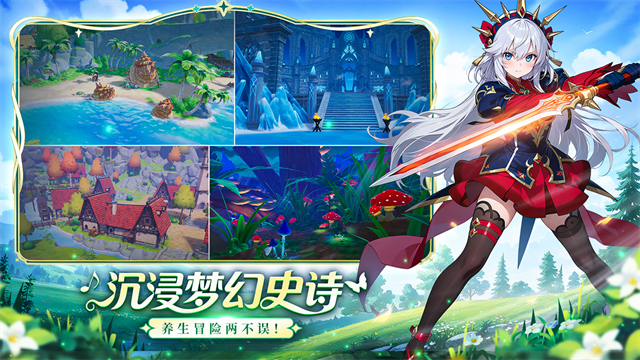 奇幻梦旅人截图1