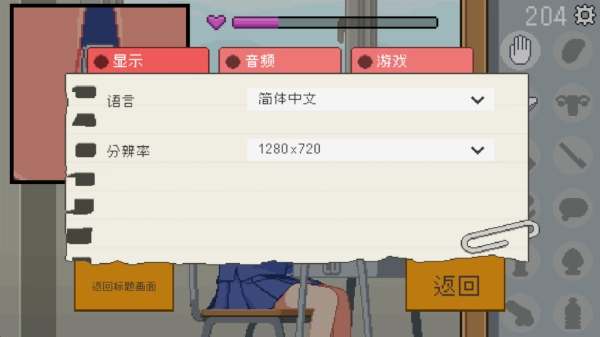 转生成为椅子截图2